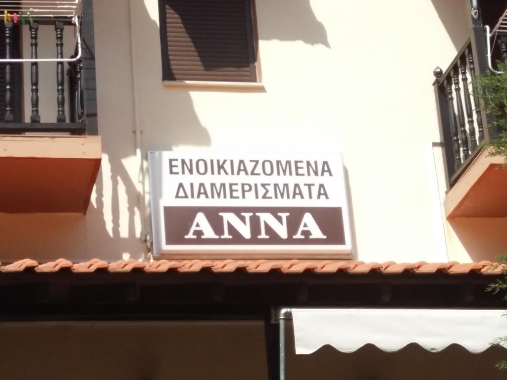 Anna Studios Maries  Екстериор снимка